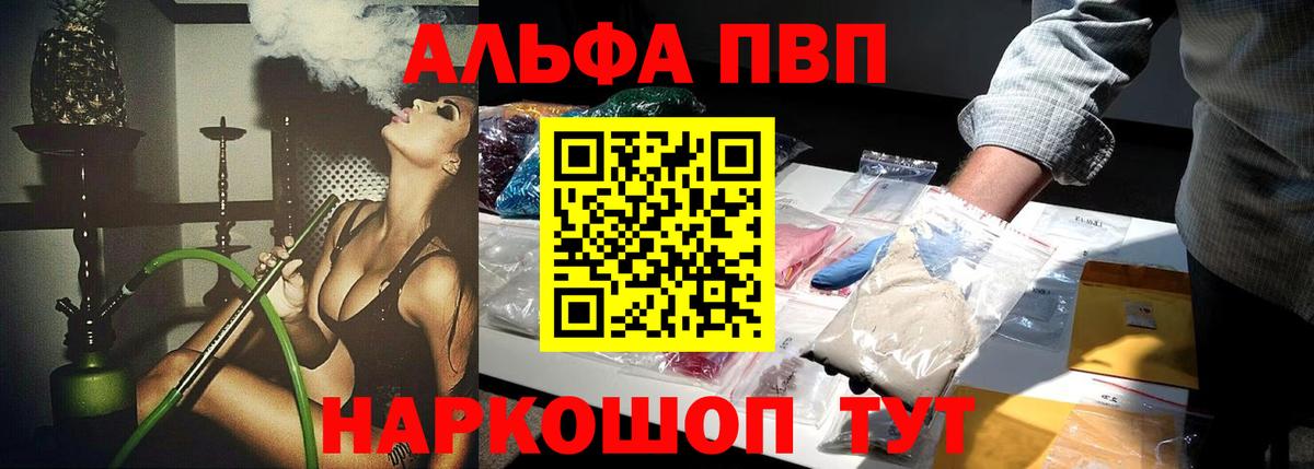 Alpha-PVP  A PVP Crystall  Вход с VPN  A-PVP СК КРИС  Златоуст 