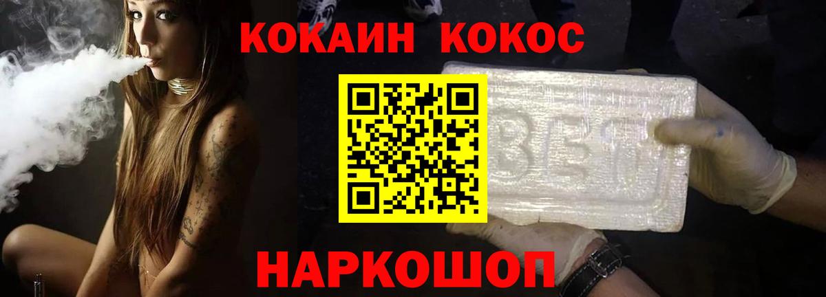 КОКАИН Колумбийский Златоуст