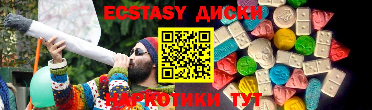 Златоуст  ЭКСТАЗИ ешки  Ecstasy MDMA  Экстази  Вход с VPN 