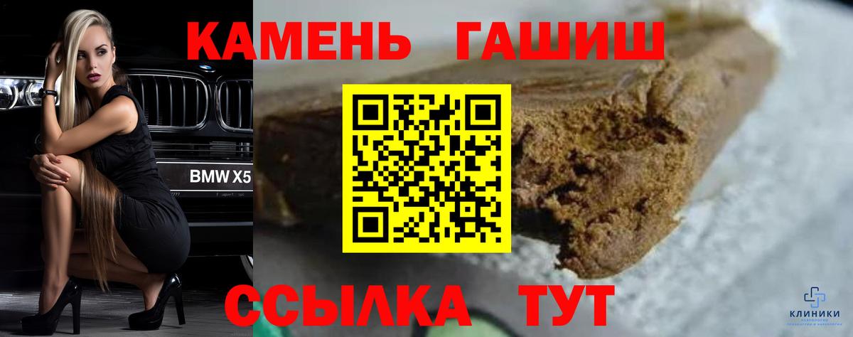 ГАШ гашик  Гашиш 40% ТГК  Златоуст  Вход с VPN 