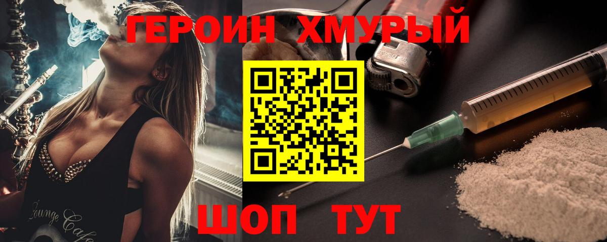 Героин афганец Златоуст