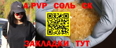 spice Краснознаменск