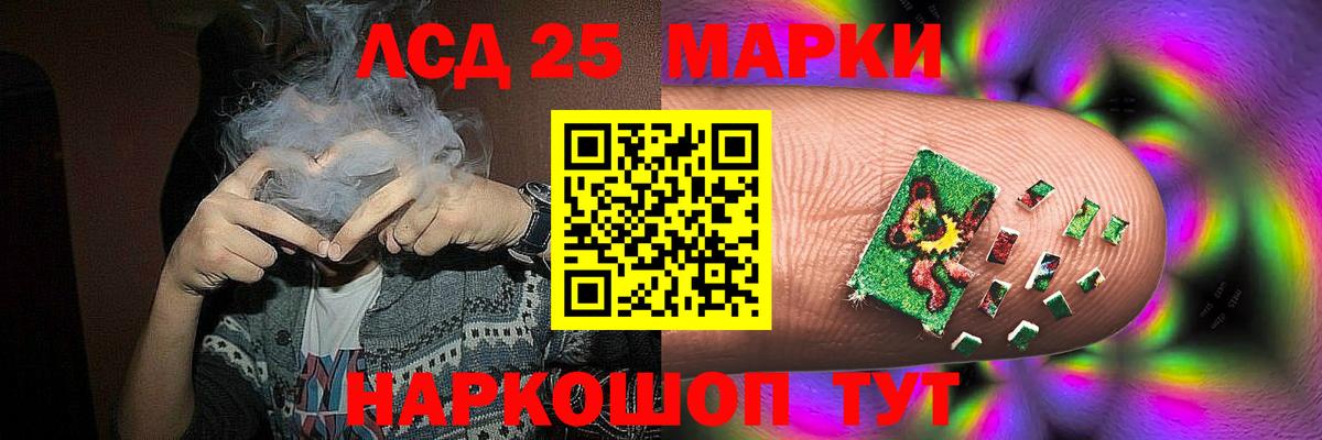 LSD-25 экстази ecstasy  Вход с VPN  Златоуст  LSD-25 экстази ecstasy 