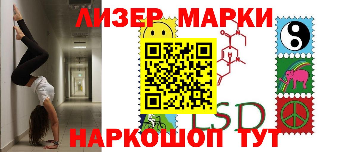 LSD-25 экстази кислота Златоуст