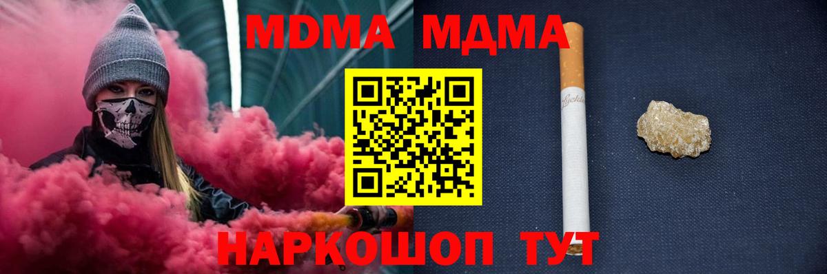МДМА кристаллы Златоуст