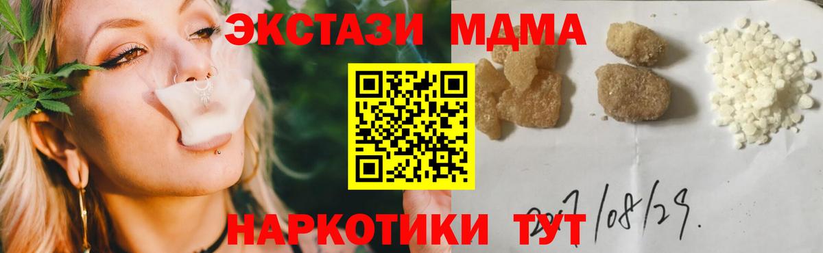 MDMA  МДМА молли  Вход с VPN  Златоуст  MDMA молли 
