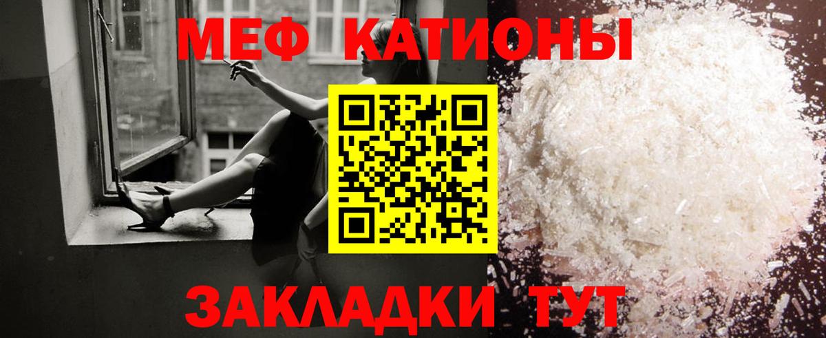 МЕФ  Вход с VPN  МЕФ mephedrone  Златоуст  МЯУ-МЯУ mephedrone 