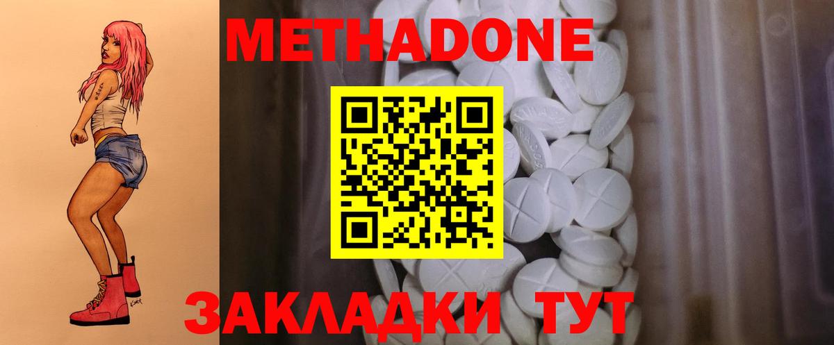 Метадон мёд  Метадон мёд  это состав  Златоуст  Вход с VPN 