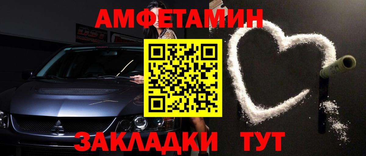 Первитин кристалл  Первитин кристалл  Вход с VPN  МЕТАМФЕТАМИН  Златоуст 