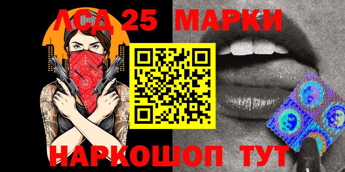 Марки 25I-NBOMe 1,8мг  Вход с VPN  Златоуст  Марки N-bome  Марки 25I-NBOMe 1,8мг 