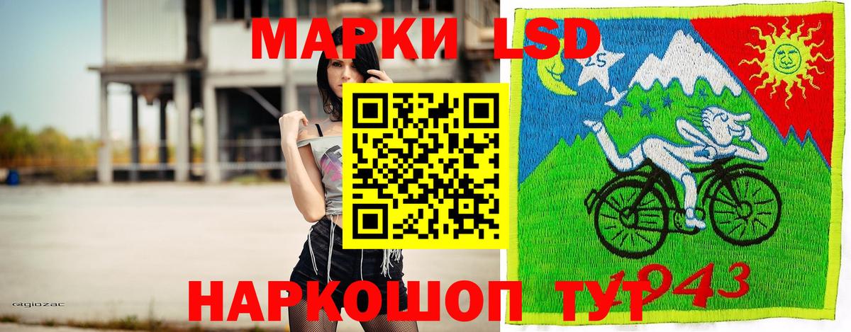 Наркотические марки 1,8мг Златоуст