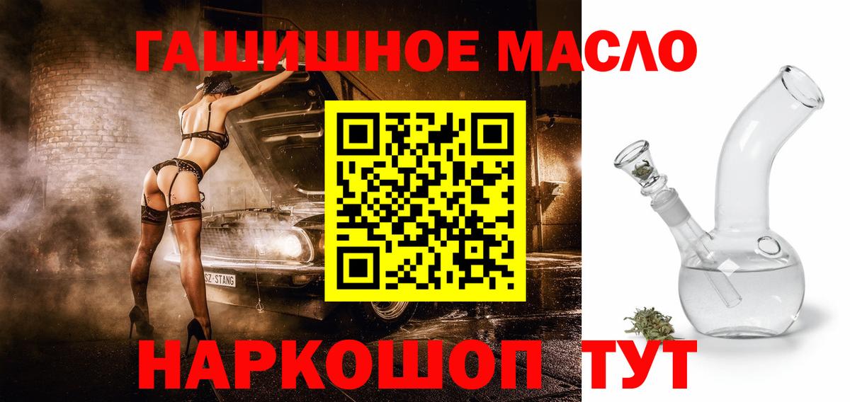 Дистиллят ТГК THC oil Златоуст