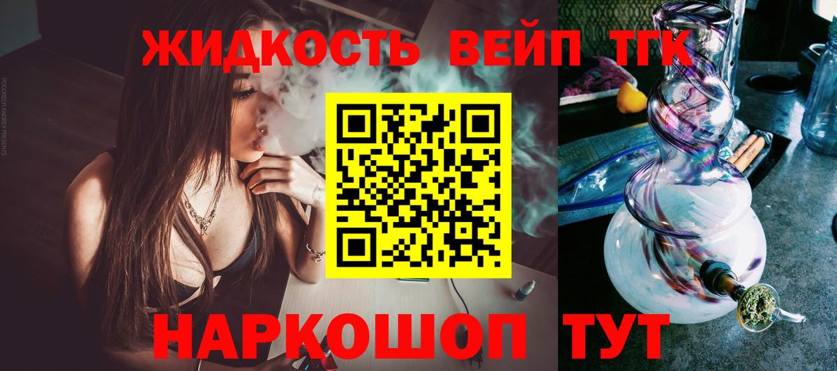 блэк спрут вход  Дистиллят ТГК вейп с тгк  ТГК вейп  Вход с VPN  Златоуст 