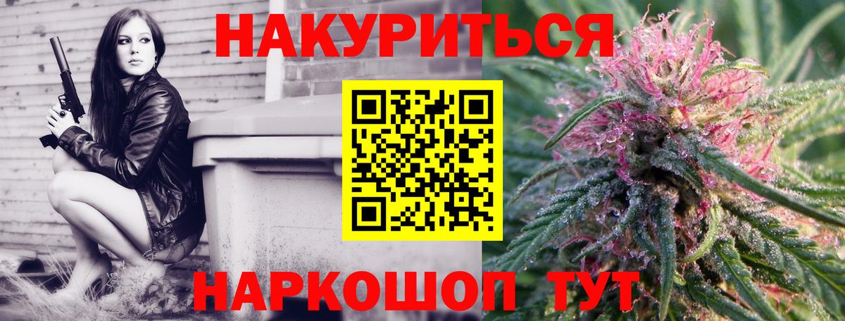 Каннабис тримм  Канабис White Widow  Вход с VPN  Шишки марихуана VHQ  Златоуст  Марихуана VHQ 